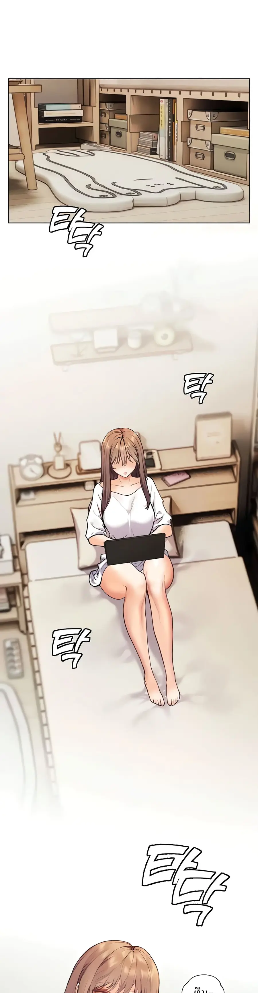 Teacher’s Efforts ตอนที่ 16 หน้า 1