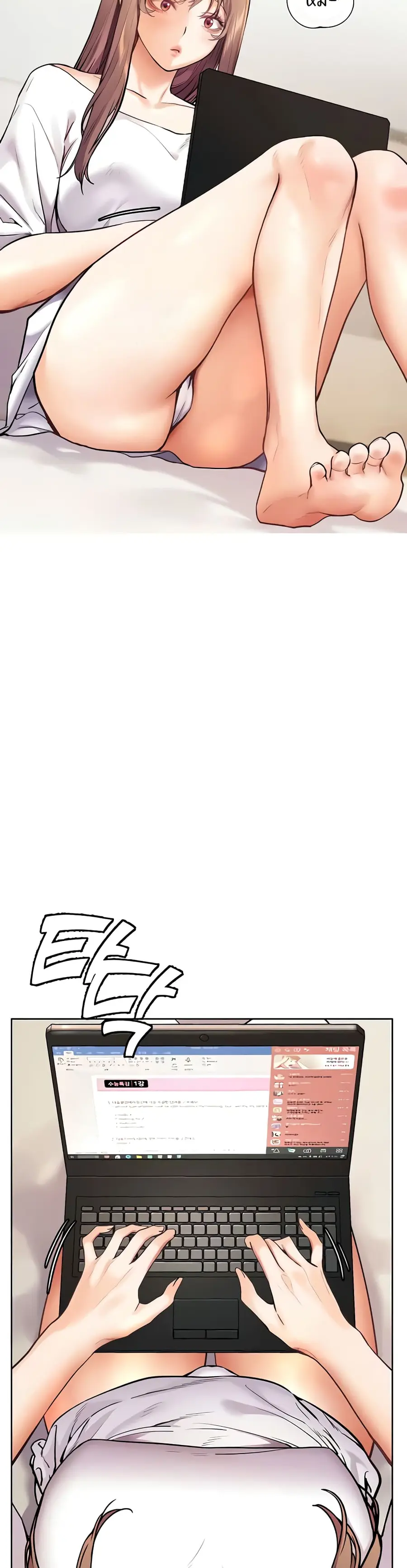 Teacher’s Efforts ตอนที่ 16 หน้า 2