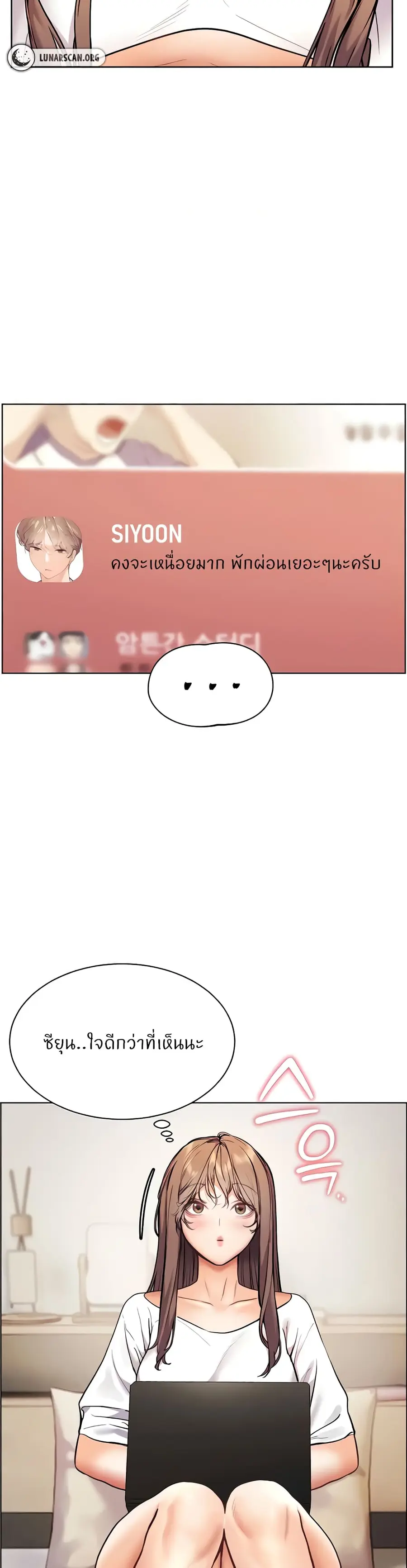 Teacher’s Efforts ตอนที่ 16 หน้า 3