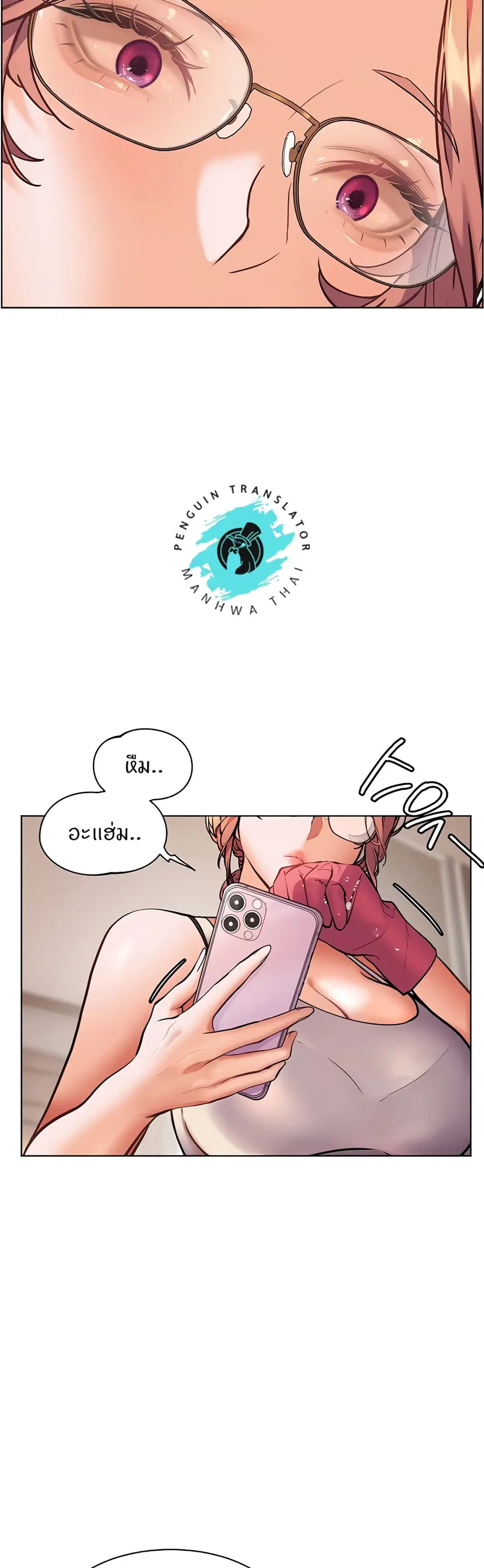 Teacher’s Efforts ตอนที่ 17 หน้า 3