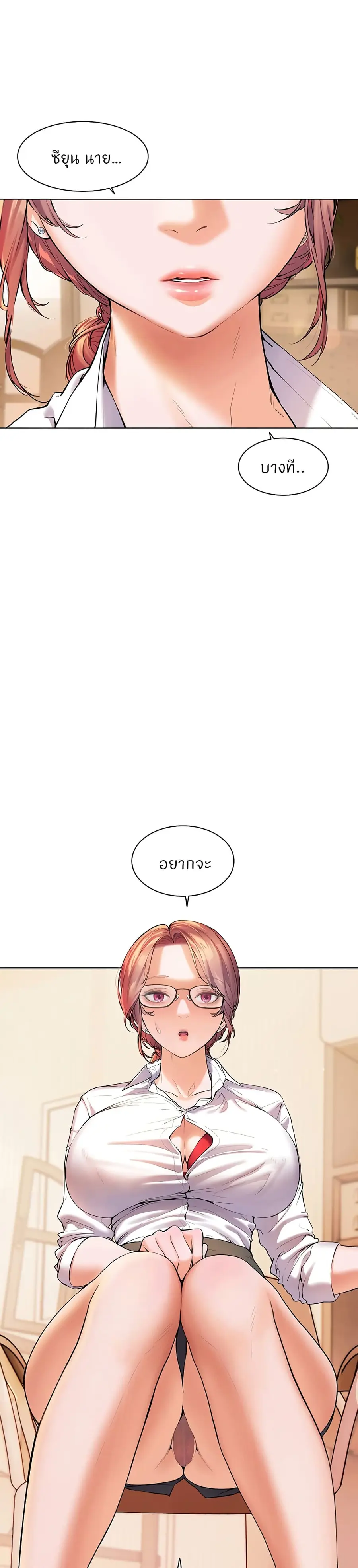 Teacher’s Efforts ตอนที่ 2 หน้า 1