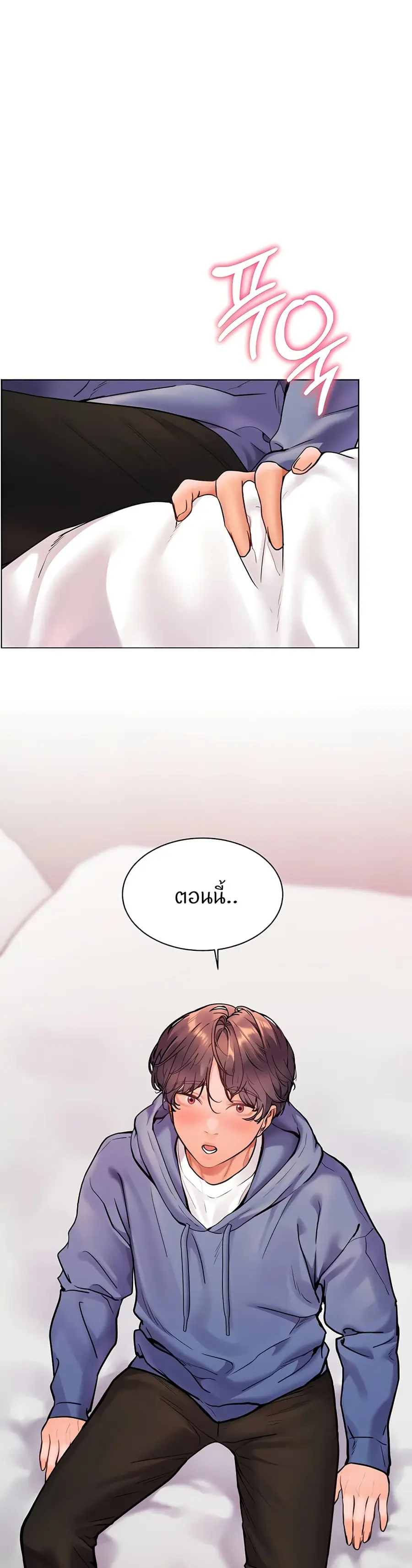 Teacher’s Efforts ตอนที่ 20 หน้า 1