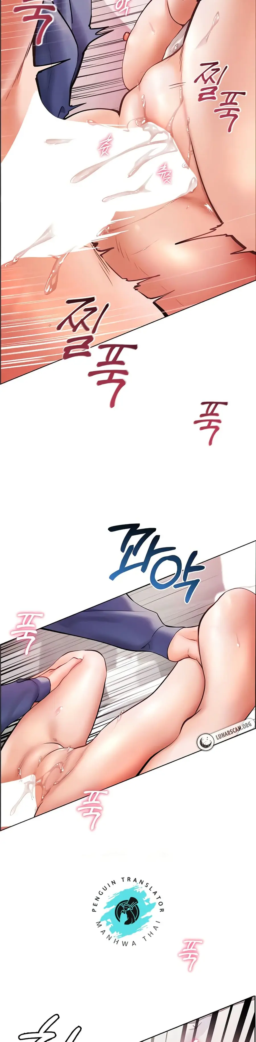 Teacher’s Efforts ตอนที่ 21 หน้า 3