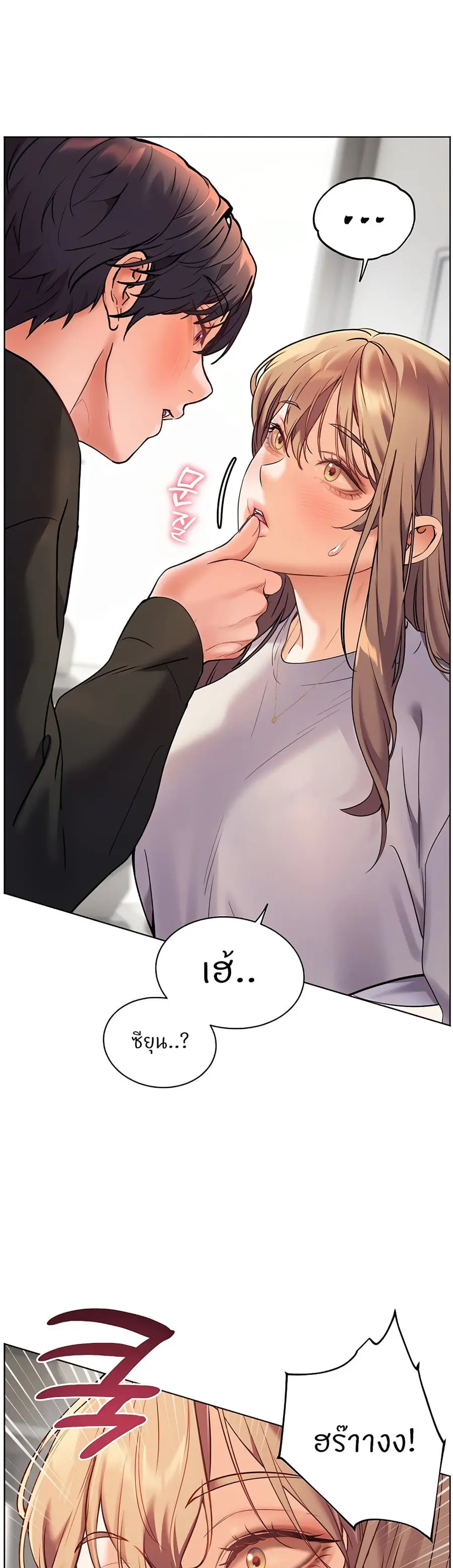 Teacher’s Efforts ตอนที่ 24 หน้า 1