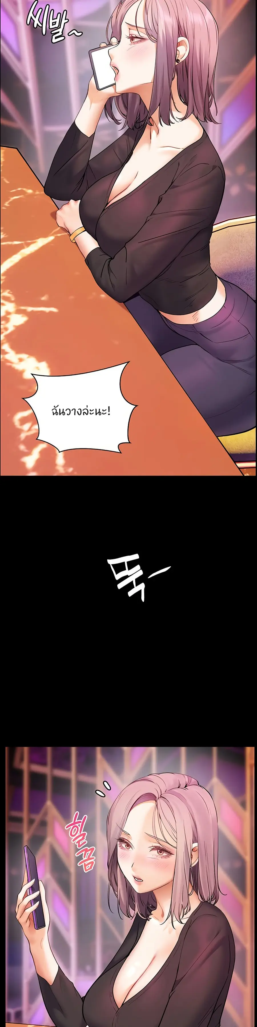 Teacher’s Efforts ตอนที่ 27 หน้า 3