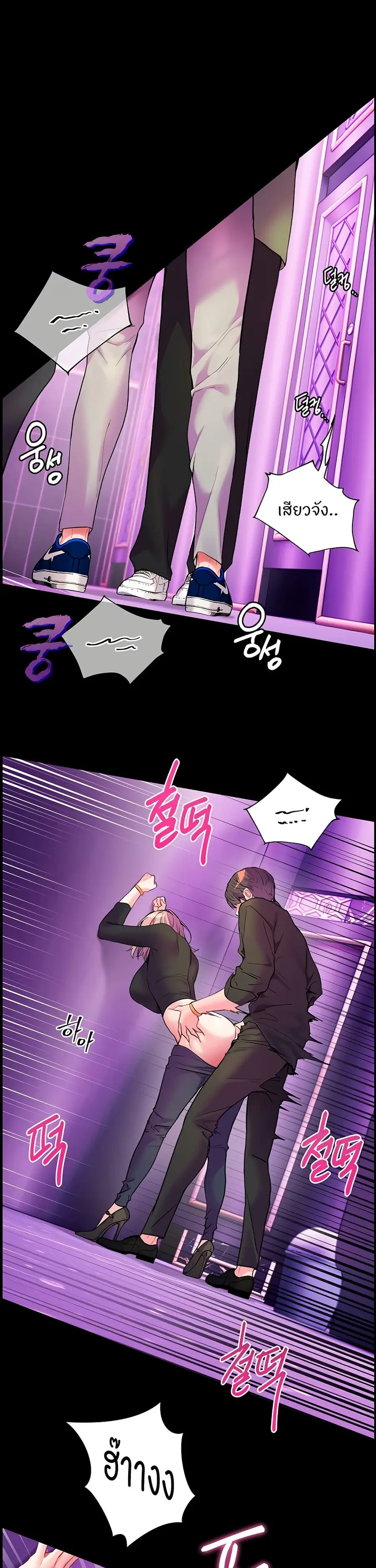Teacher’s Efforts ตอนที่ 28 หน้า 1