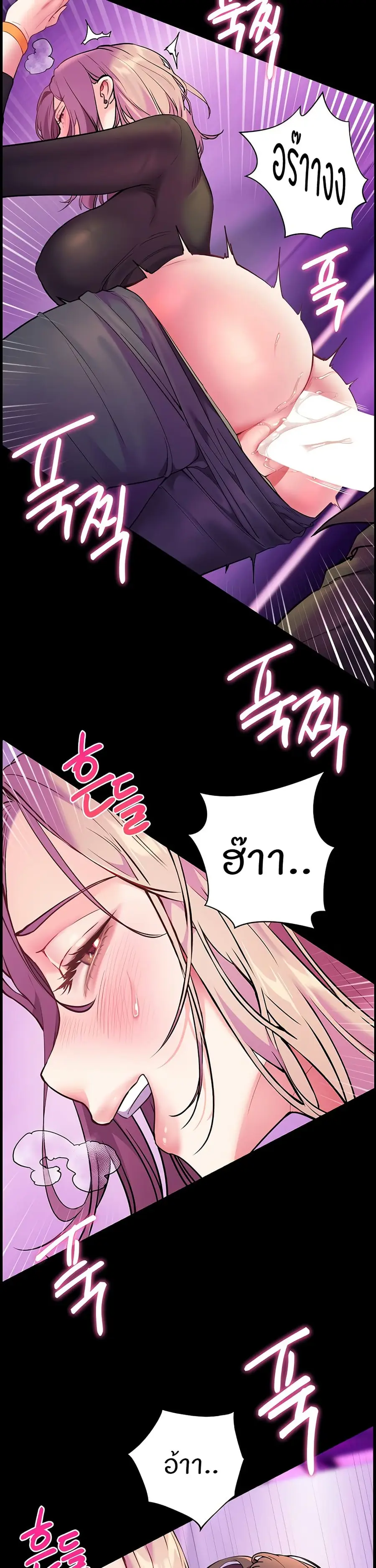 Teacher’s Efforts ตอนที่ 28 หน้า 2