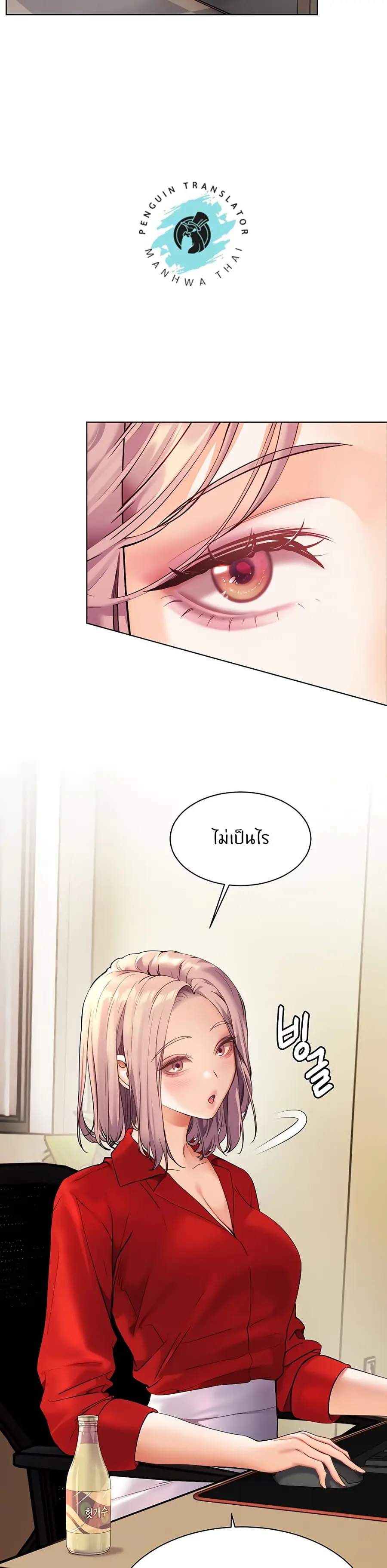 Teacher’s Efforts ตอนที่ 29 หน้า 2