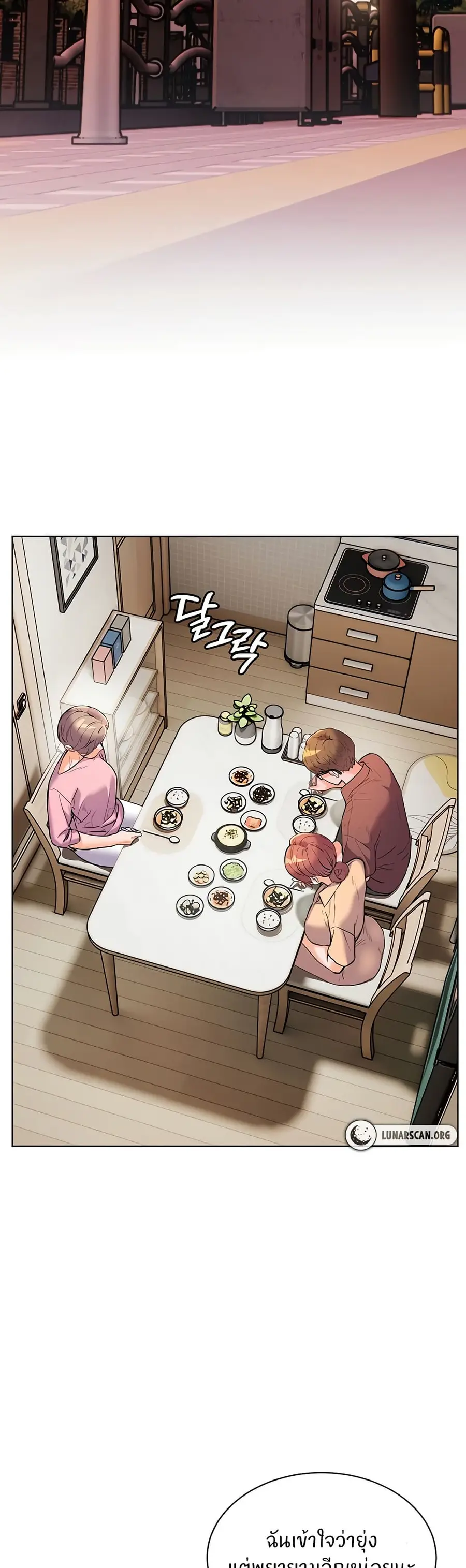 Teacher’s Efforts ตอนที่ 39 หน้า 2
