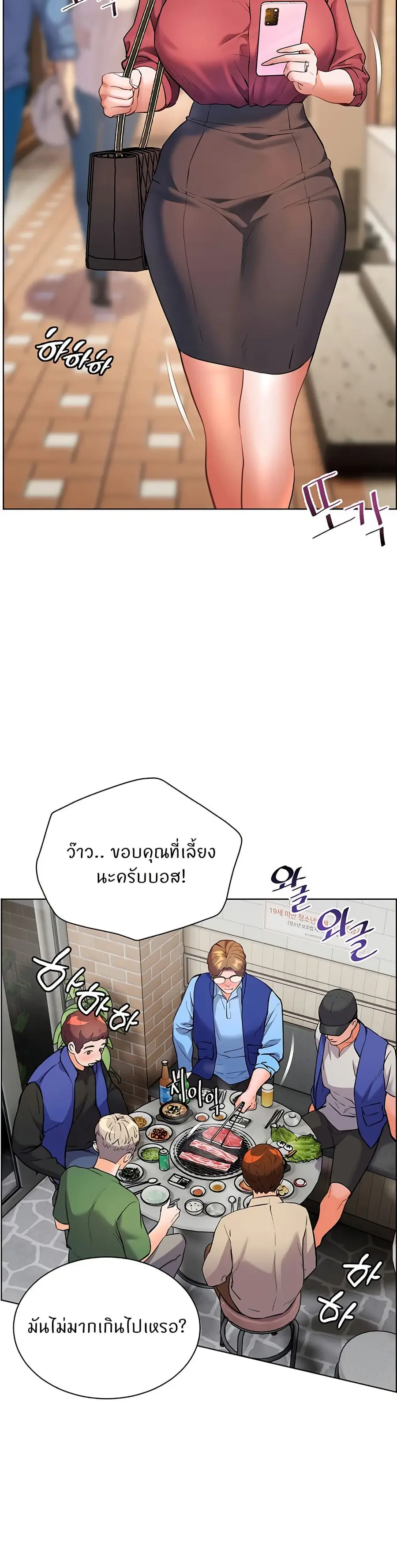 Teacher’s Efforts ตอนที่ 42 หน้า 2