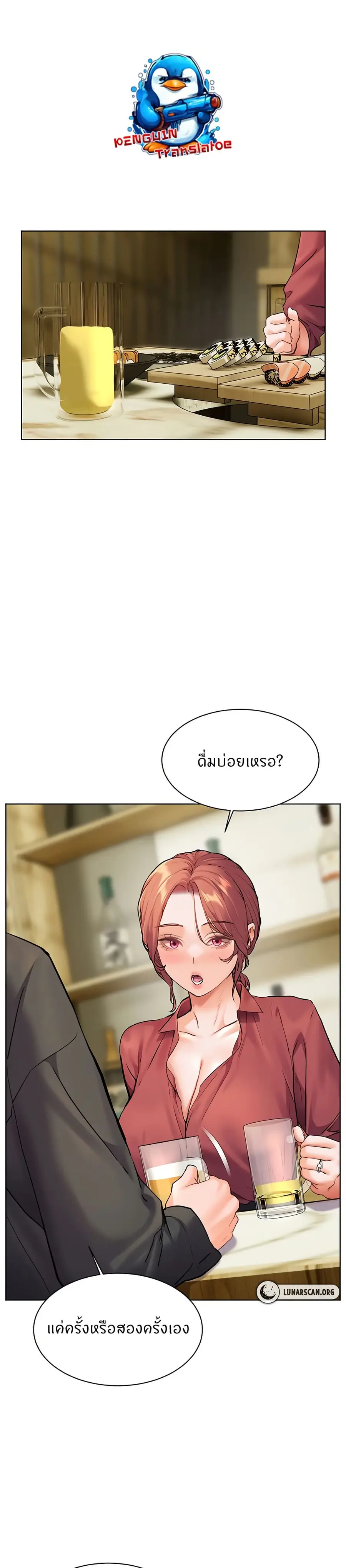 Teacher’s Efforts ตอนที่ 43 หน้า 1