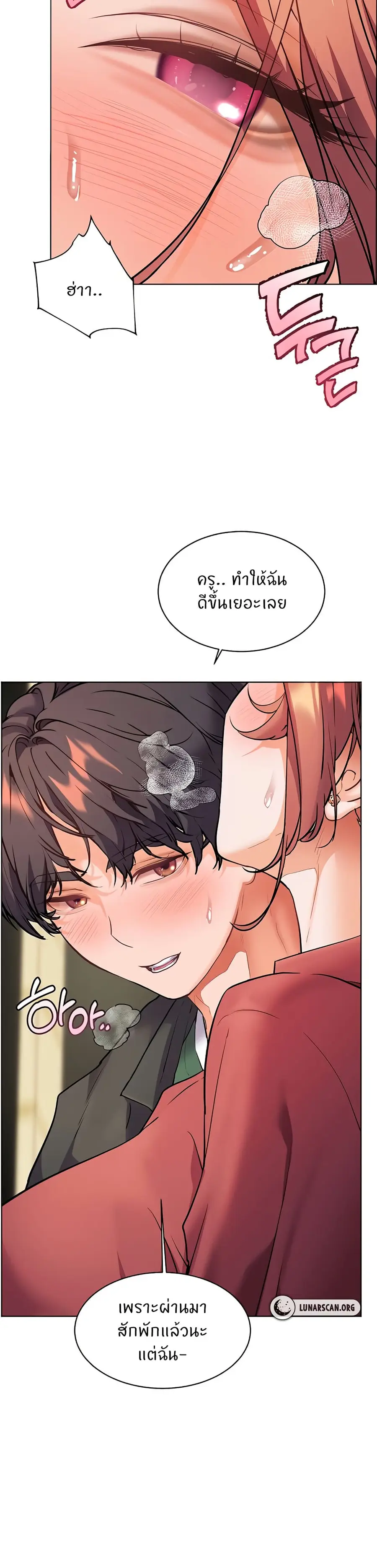 Teacher’s Efforts ตอนที่ 44 หน้า 2