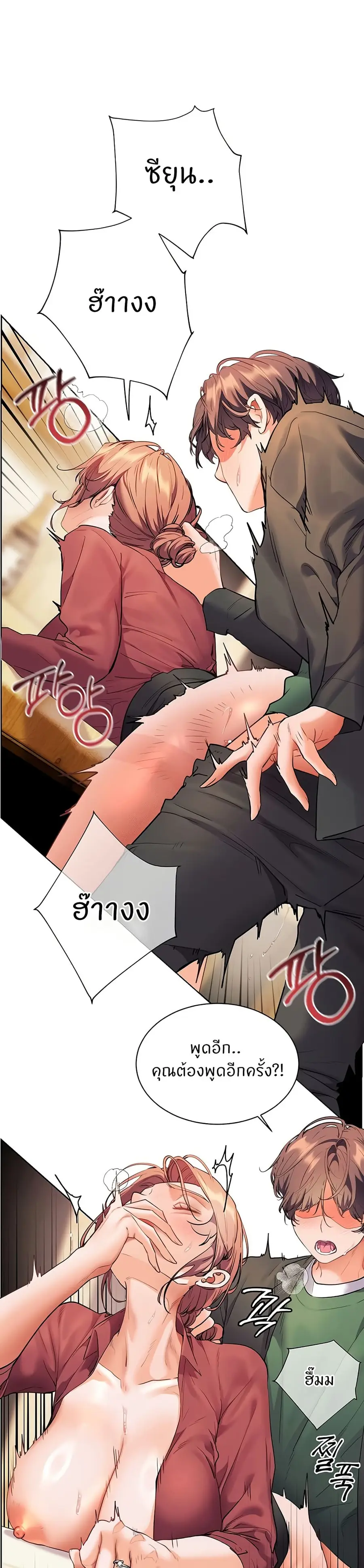 Teacher’s Efforts ตอนที่ 45 หน้า 1