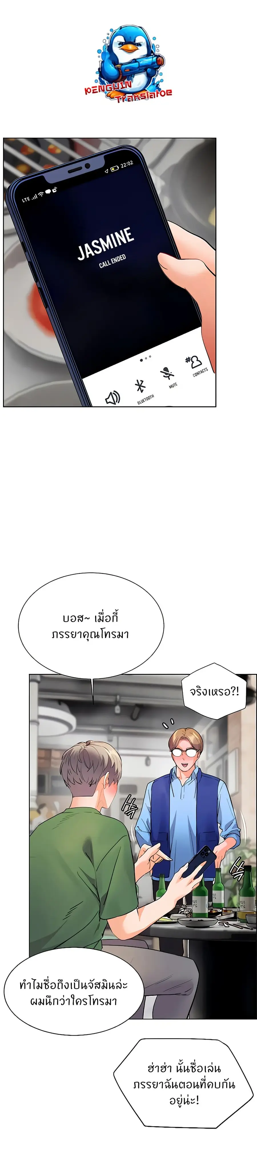 Teacher’s Efforts ตอนที่ 46 หน้า 1