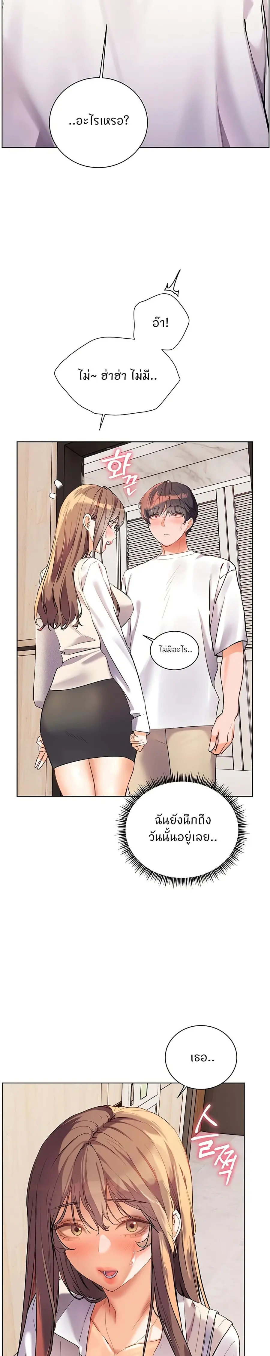 Teacher’s Efforts ตอนที่ 48 หน้า 3