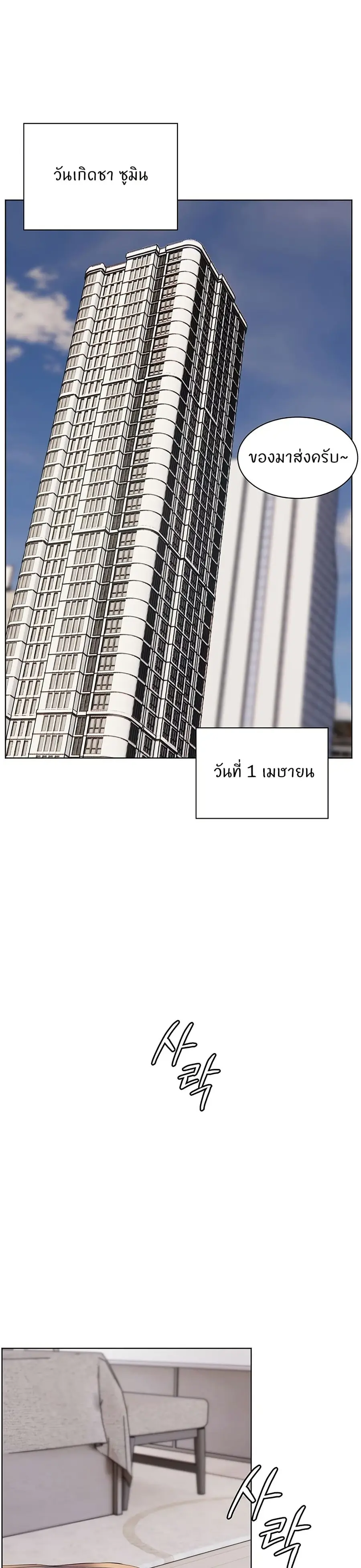 Teacher’s Efforts ตอนที่ 49 หน้า 1