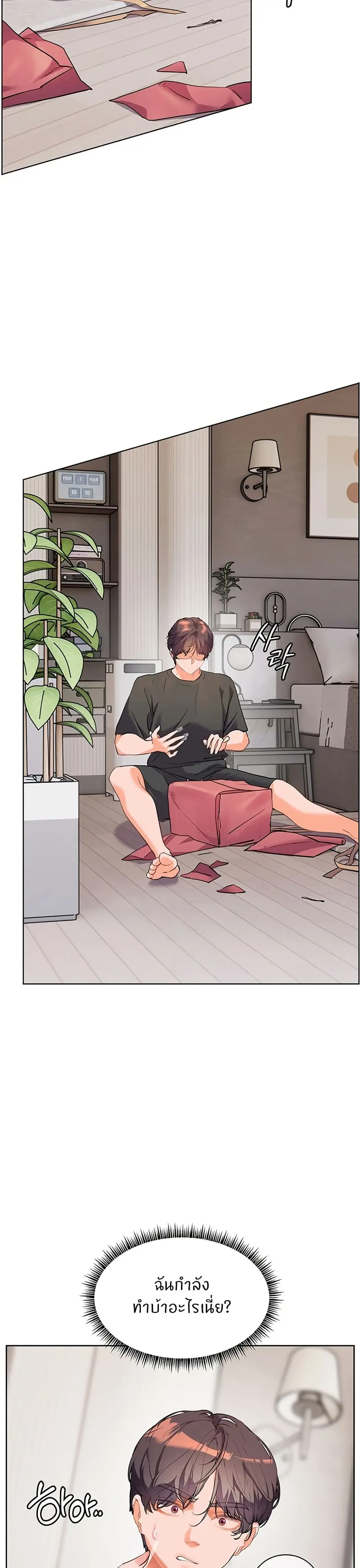 Teacher’s Efforts ตอนที่ 49 หน้า 2