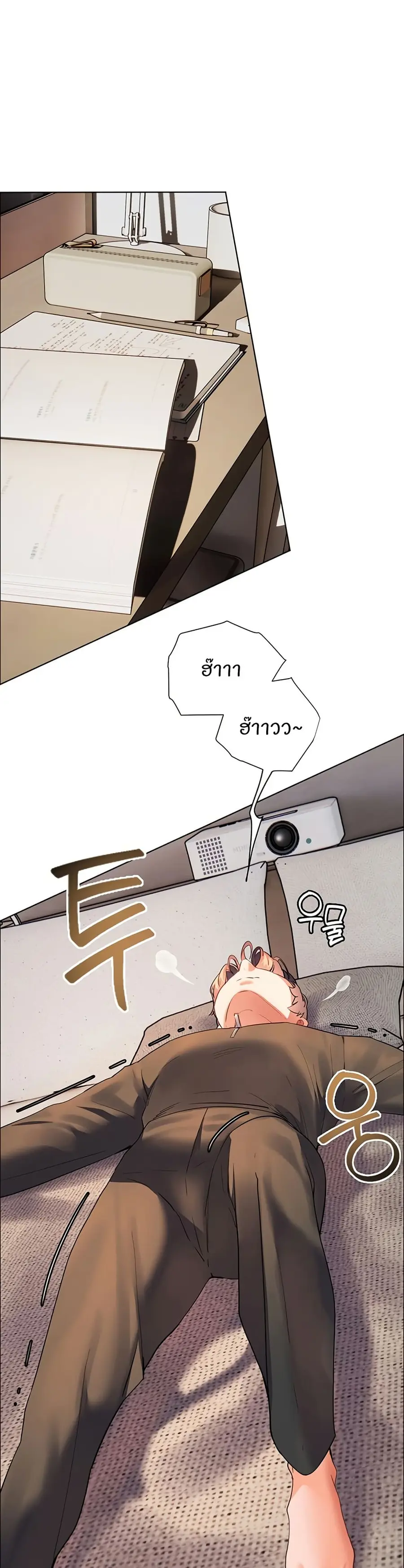 Teacher’s Efforts ตอนที่ 51 หน้า 1