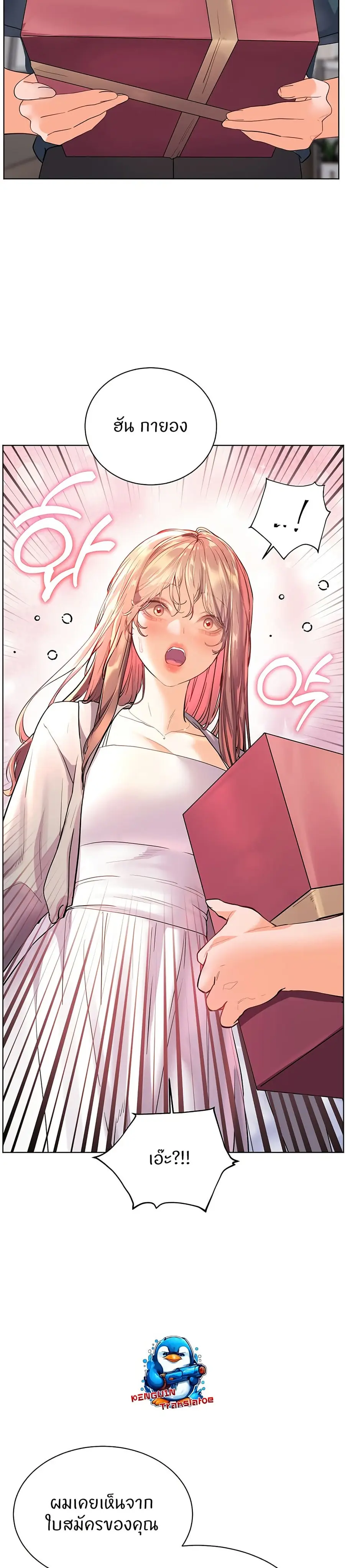 Teacher’s Efforts ตอนที่ 52 หน้า 2