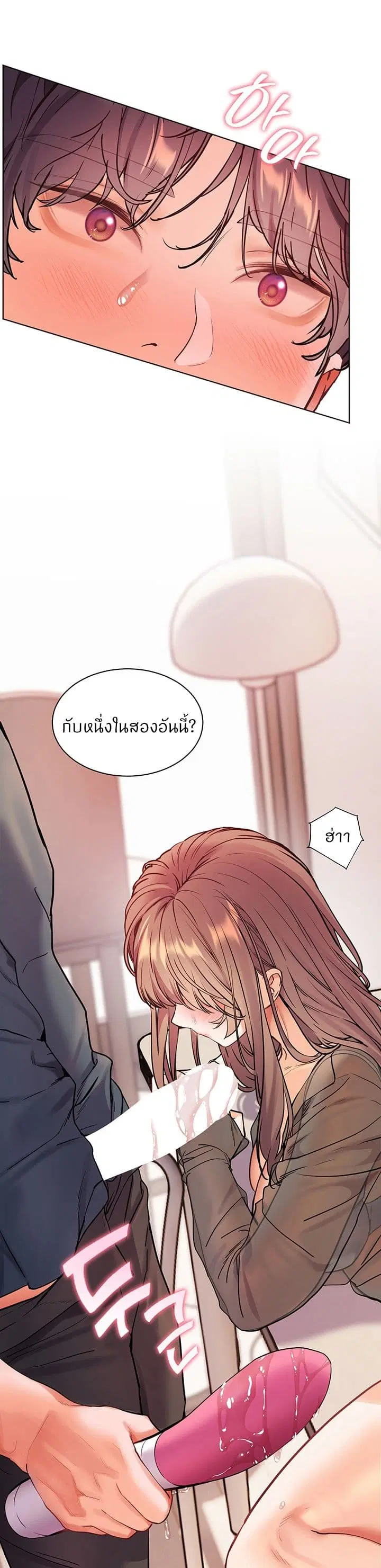 Teacher’s Efforts ตอนที่ 55 หน้า 2