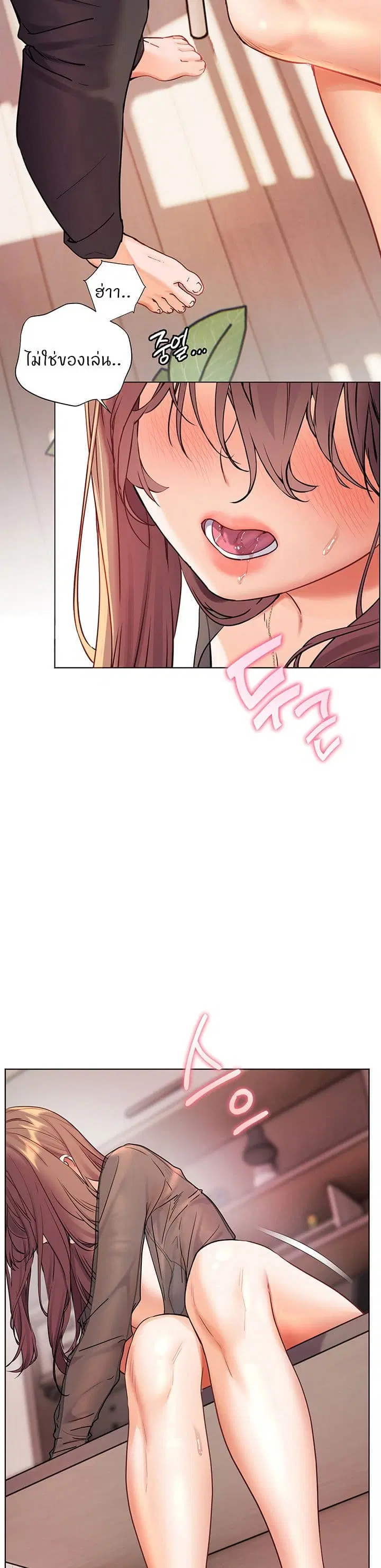 Teacher’s Efforts ตอนที่ 55 หน้า 3