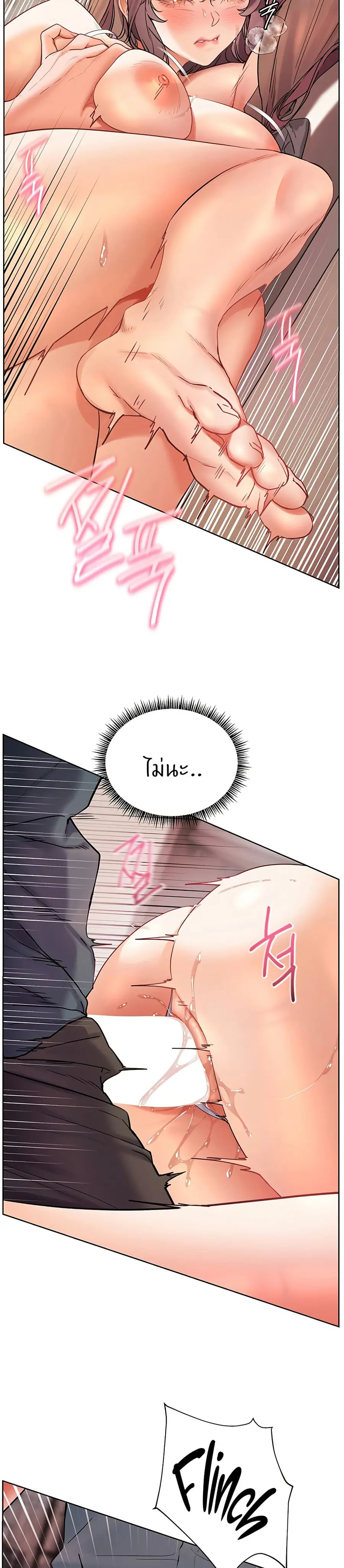 Teacher’s Efforts ตอนที่ 56 หน้า 2