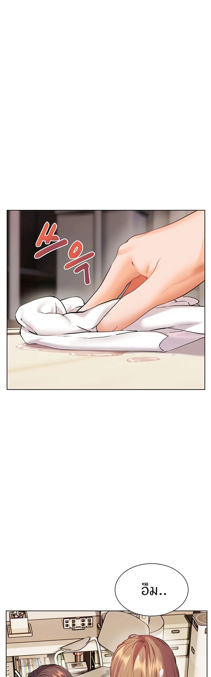 Teacher’s Efforts ตอนที่ 57 หน้า 1