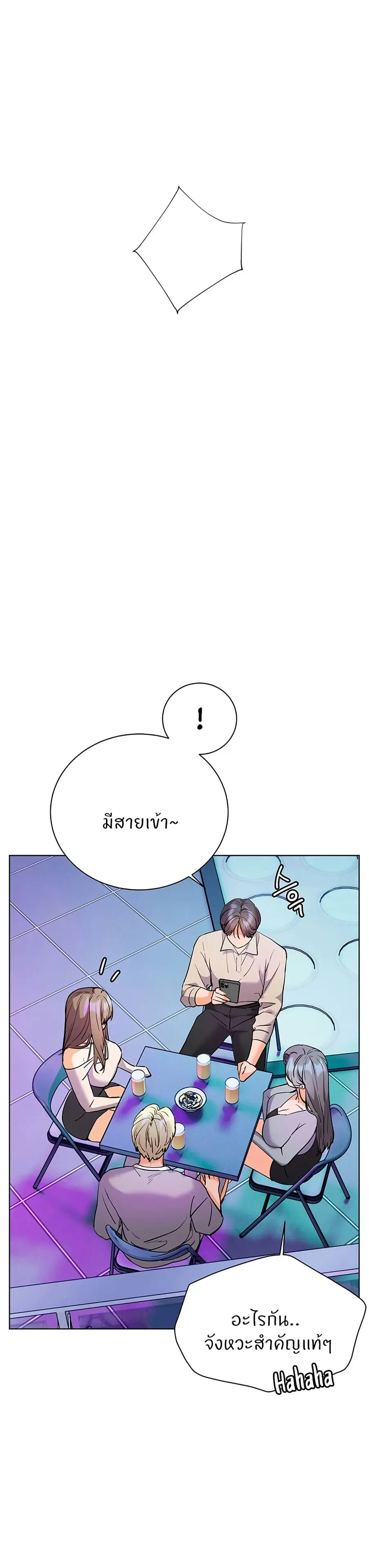 Teacher’s Efforts ตอนที่ 58 หน้า 1