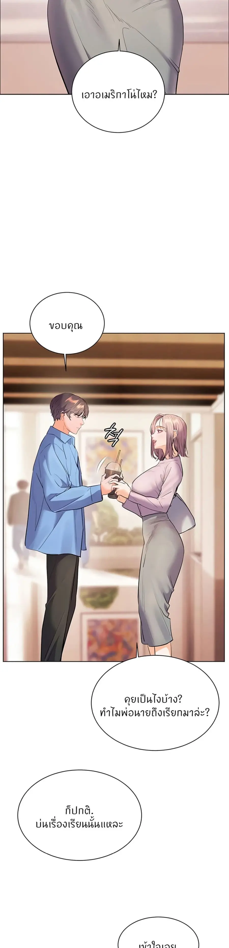 Teacher’s Efforts ตอนที่ 60 หน้า 2