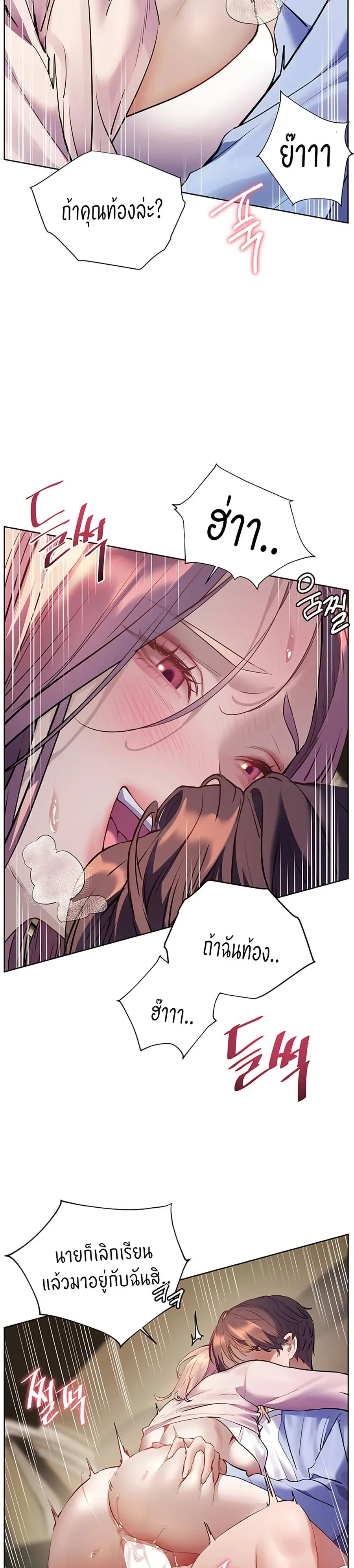Teacher’s Efforts ตอนที่ 61 หน้า 3