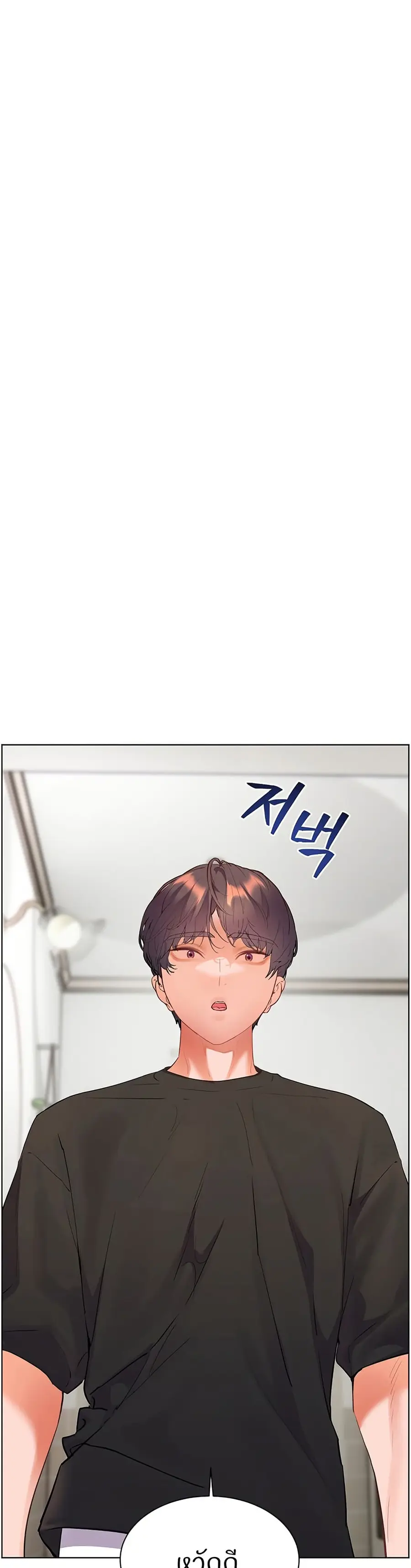Teacher’s Efforts ตอนที่ 62 หน้า 1