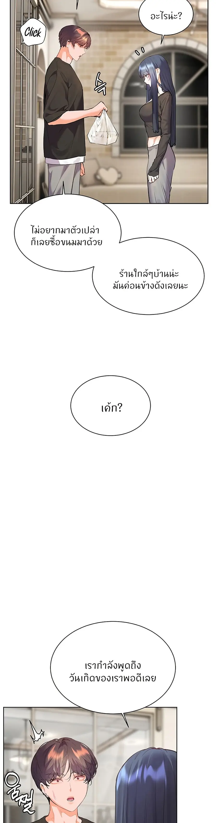 Teacher’s Efforts ตอนที่ 62 หน้า 3