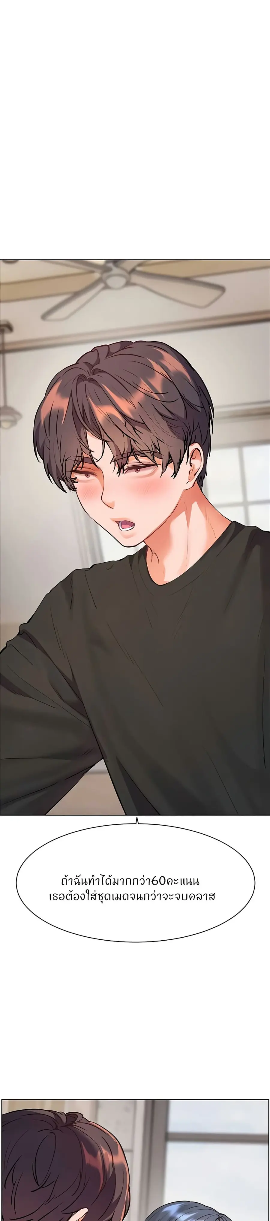 Teacher’s Efforts ตอนที่ 64 หน้า 1