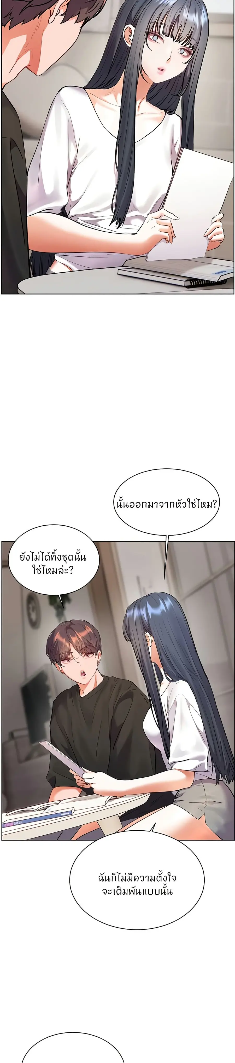 Teacher’s Efforts ตอนที่ 64 หน้า 2