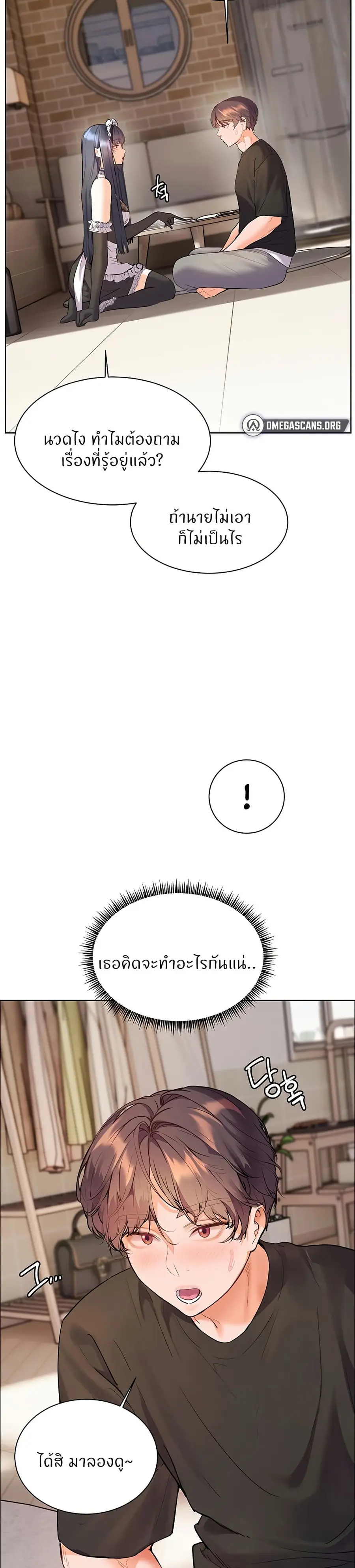 Teacher’s Efforts ตอนที่ 65 หน้า 3