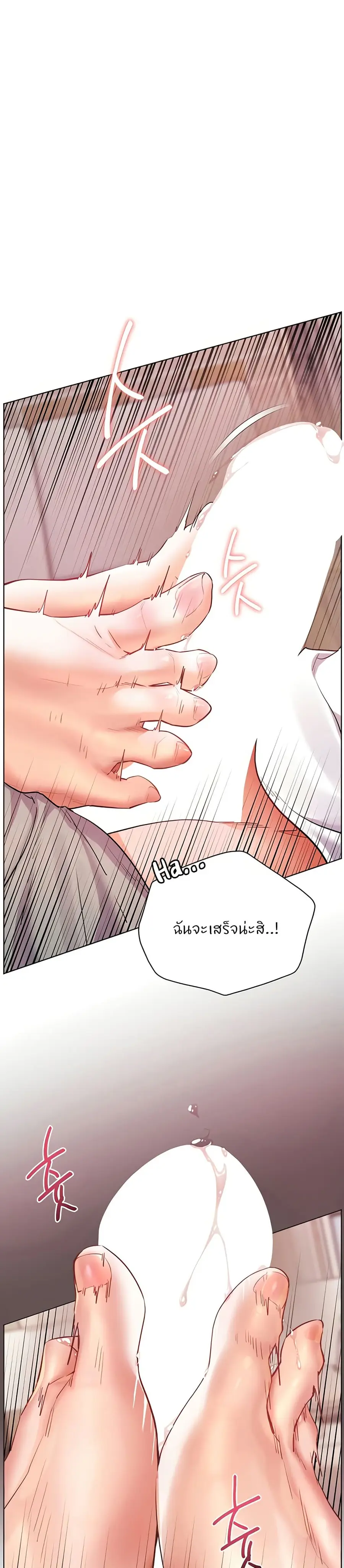 Teacher’s Efforts ตอนที่ 66 หน้า 1