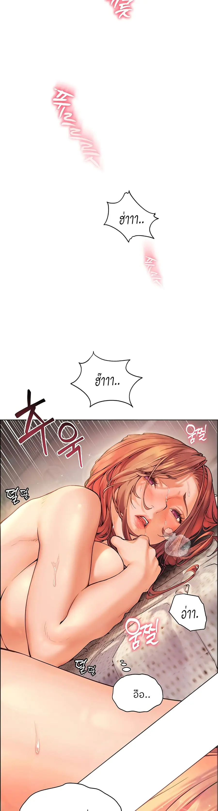 Teacher’s Efforts ตอนที่ 7 หน้า 2