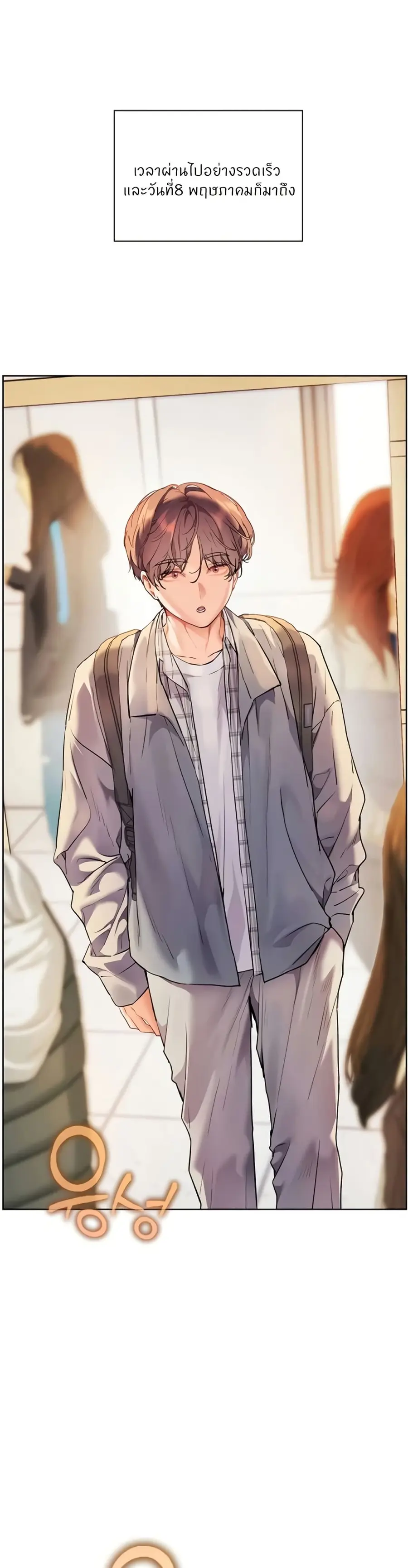 Teacher’s Efforts ตอนที่ 74 หน้า 1