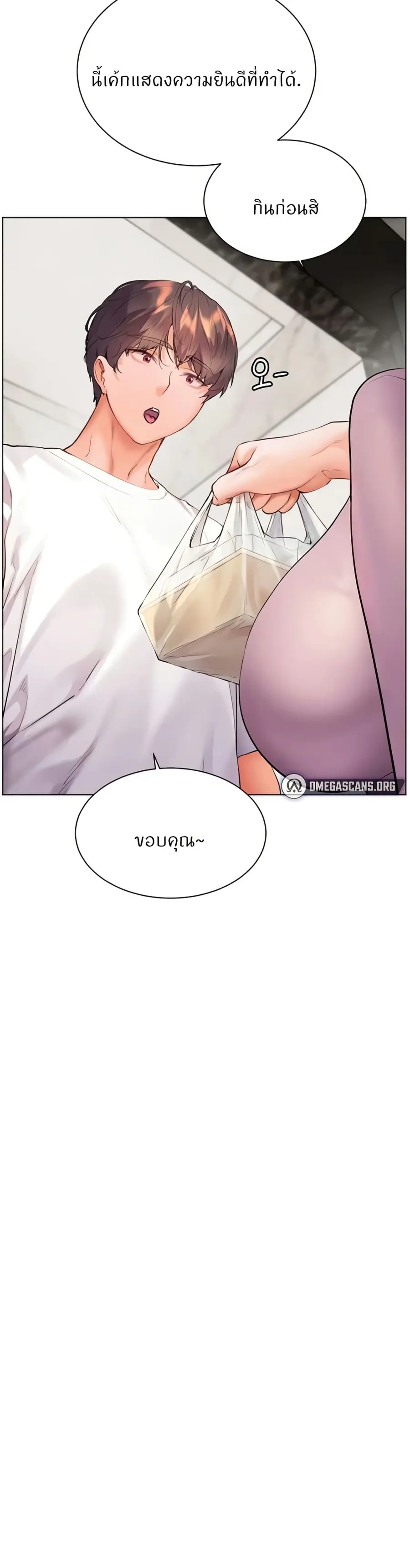 Teacher’s Efforts ตอนที่ 75 หน้า 2