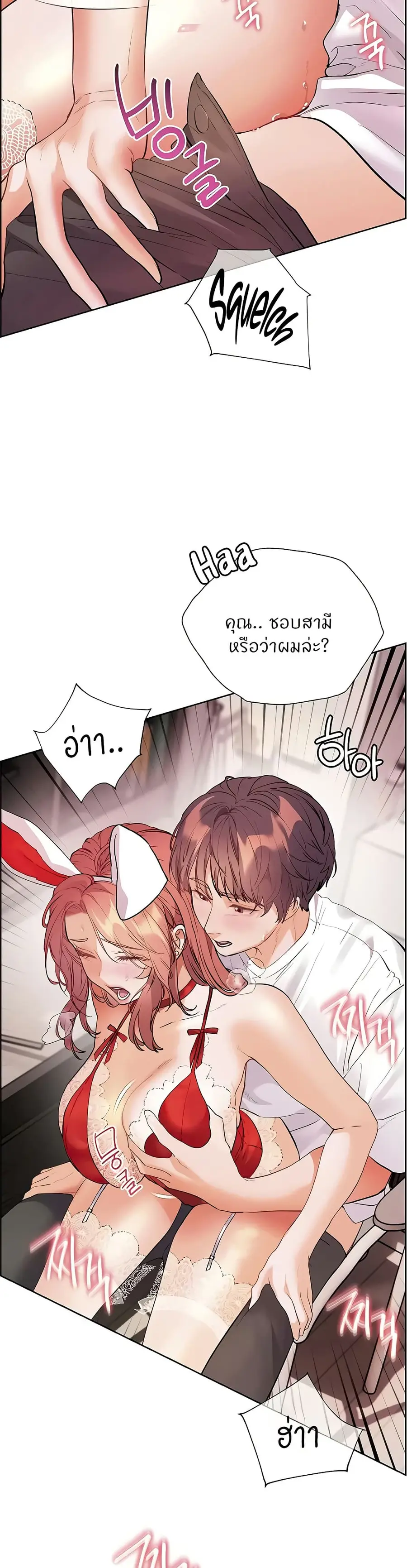 Teacher’s Efforts ตอนที่ 78 หน้า 2