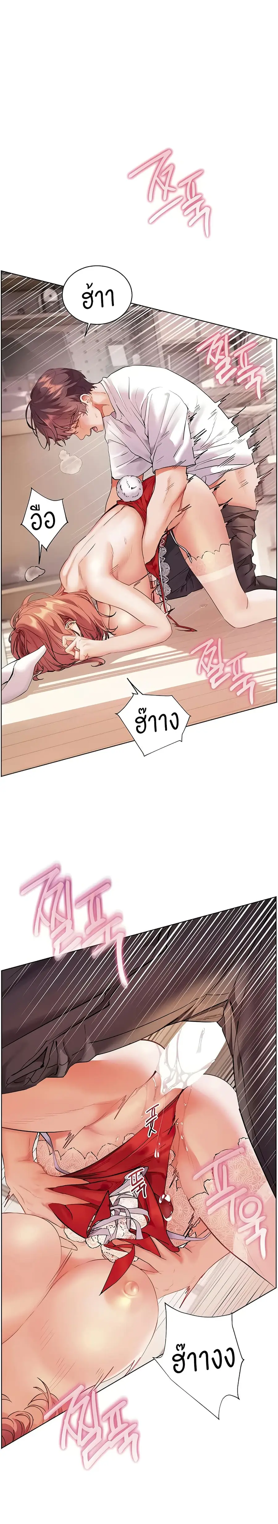 Teacher’s Efforts ตอนที่ 79 หน้า 1
