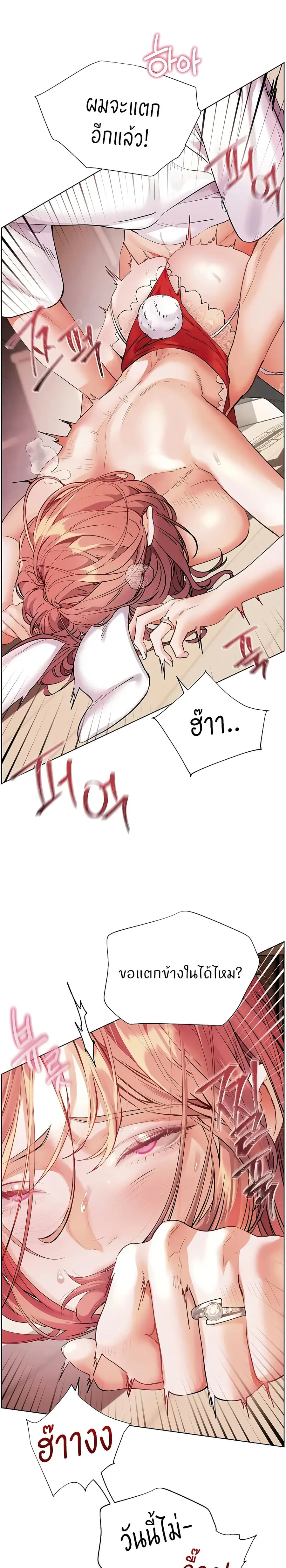 Teacher’s Efforts ตอนที่ 79 หน้า 2