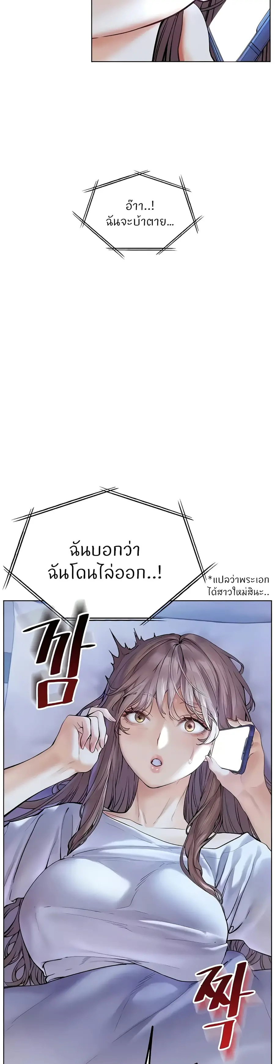 Teacher’s Efforts ตอนที่ 8 หน้า 3