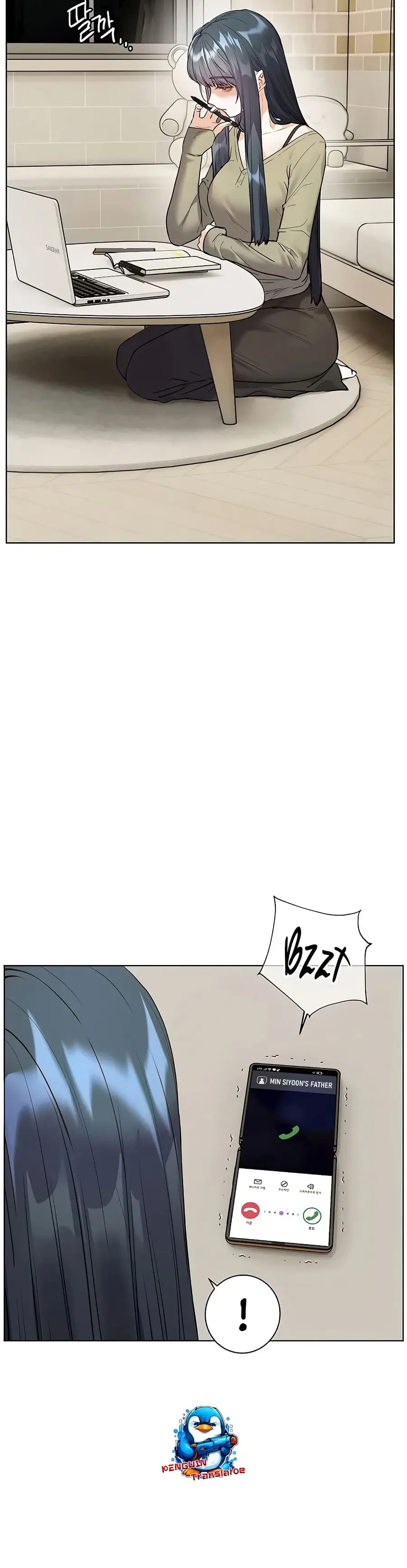 Teacher’s Efforts ตอนที่ 80 หน้า 2