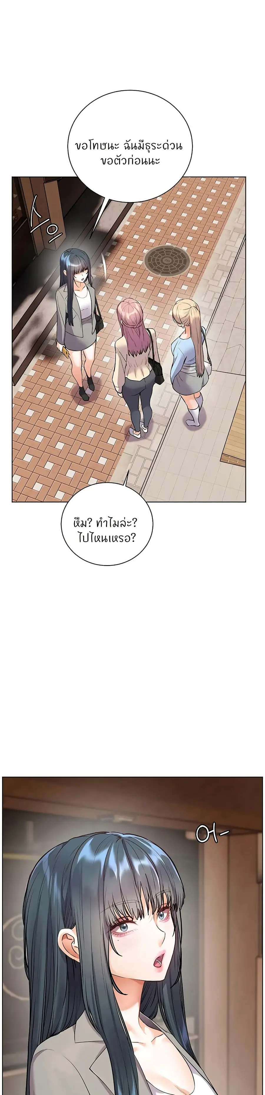 Teacher’s Efforts ตอนที่ 83 หน้า 3