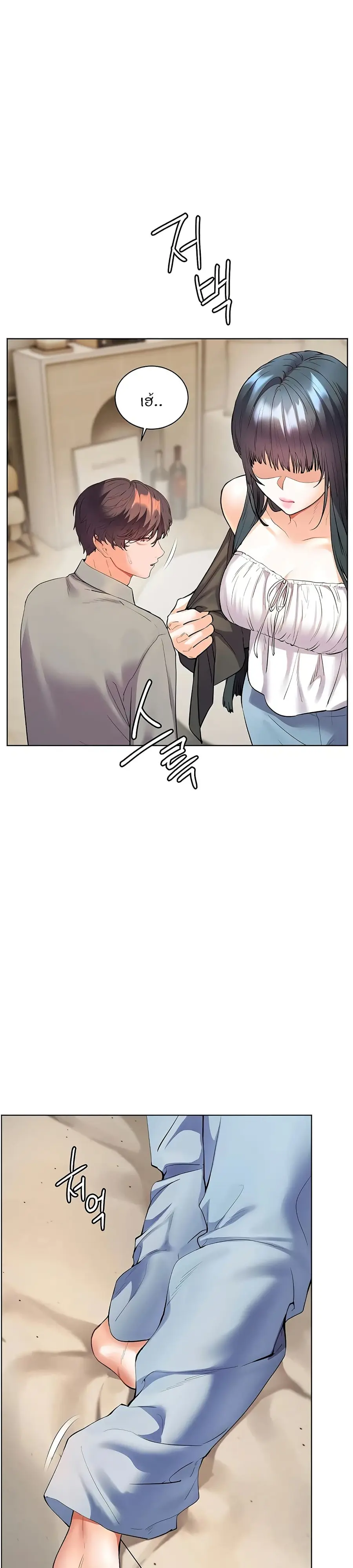 Teacher’s Efforts ตอนที่ 85 หน้า 1