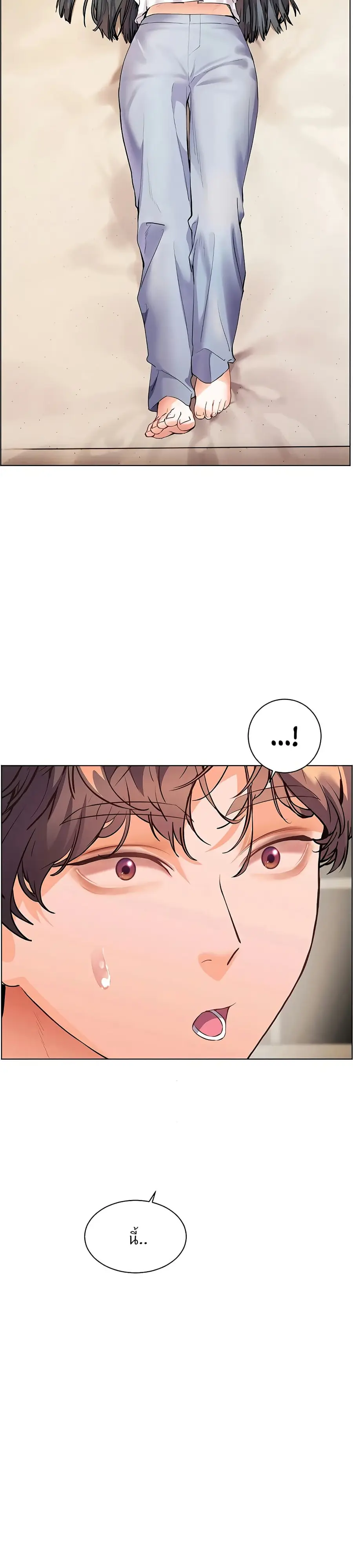 Teacher’s Efforts ตอนที่ 85 หน้า 3