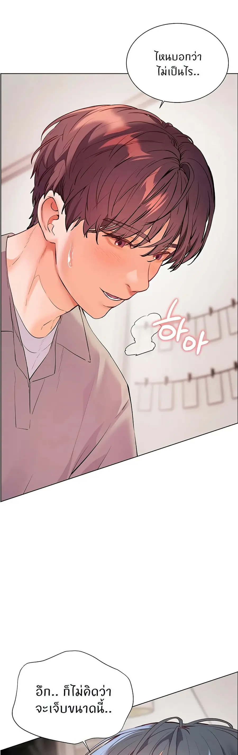 Teacher’s Efforts ตอนที่ 87 หน้า 2