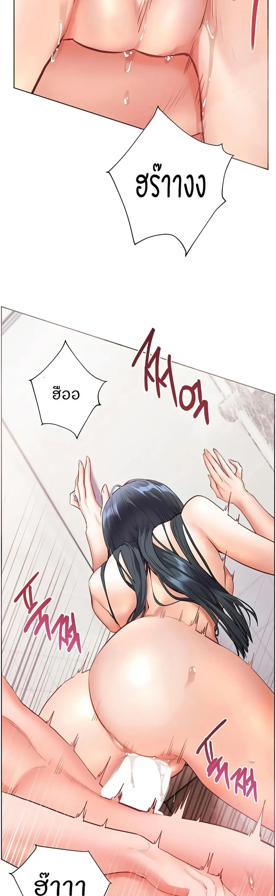Teacher’s Efforts ตอนที่ 89 หน้า 3