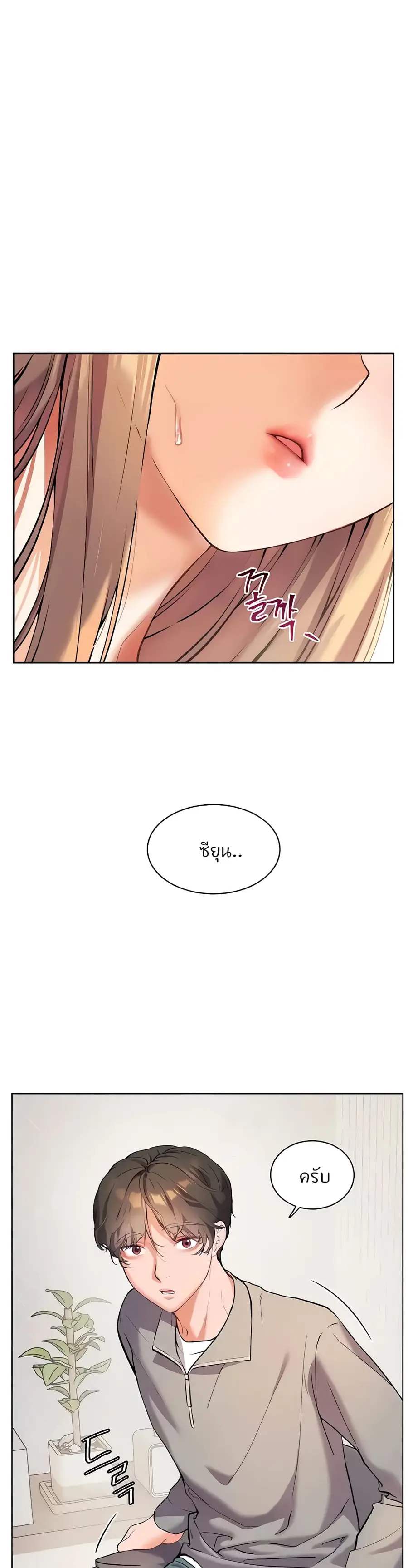 Teacher’s Efforts ตอนที่ 9 หน้า 1